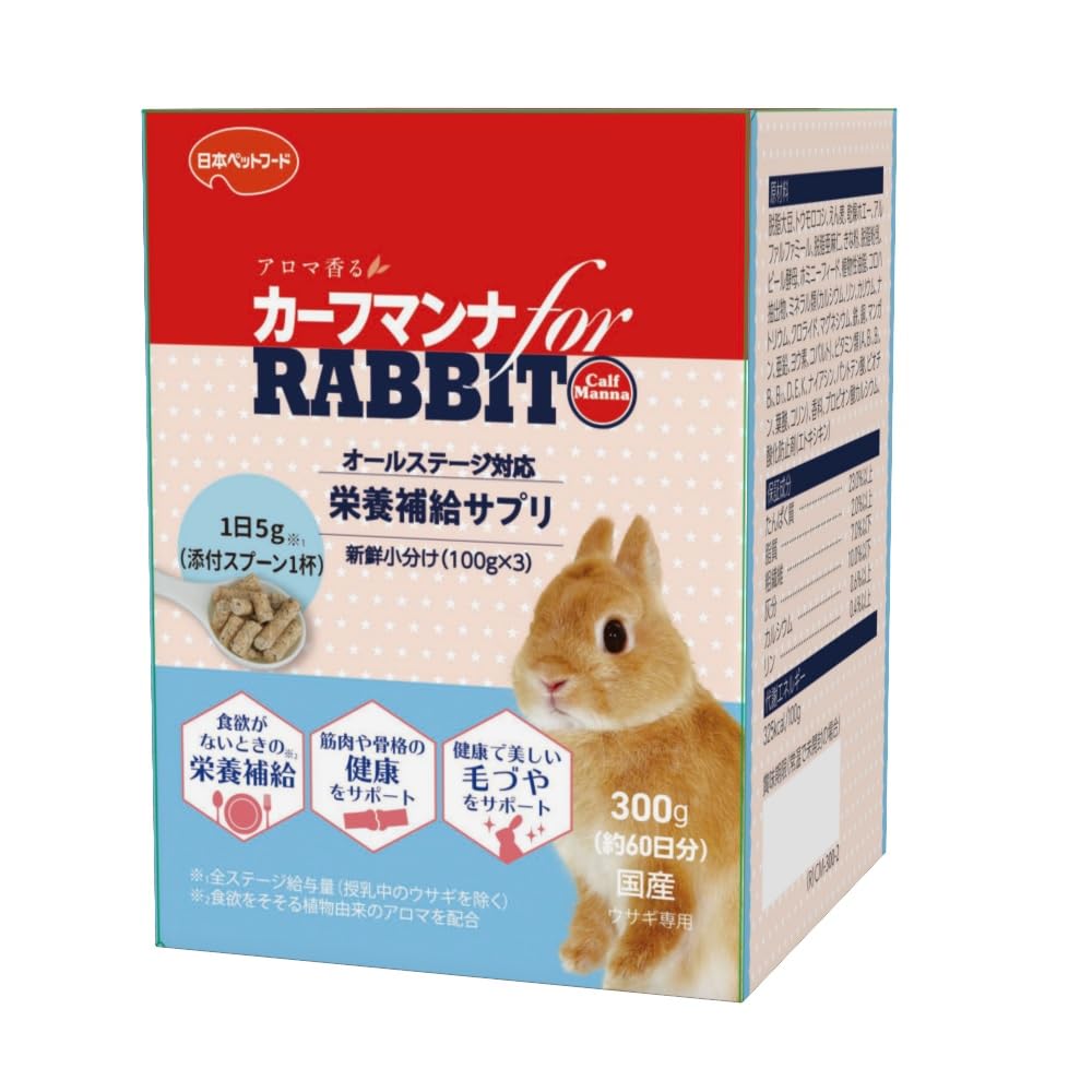 カーフマンナ for RABBITの商品画像