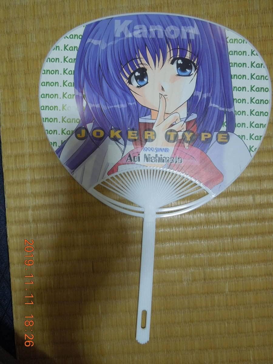 Amazon One Kanon うちわ 里村茜 水瀬名雪 Soldier Frog 樋上いたる Joker Type 西又葵 ホビーアイテム アニメ 萌えグッズ 通販 Amazon One Kanon うちわ 里村茜 水瀬名雪 Soldier Frog 樋上いたる Joker Type 西又葵 ホビーアイテム アニメ 萌えグッズ 通販