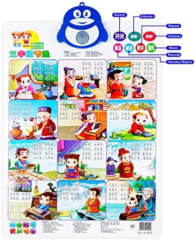 Fun and Educational talking poster; The Electronic Interactive Wall Poster; Touch Activated( Push-To-Talk for kids and adults learning Chinese) 24.4 x 16.5 inches Chinese poetry