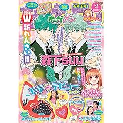 なかよし 最新号 サムネイル