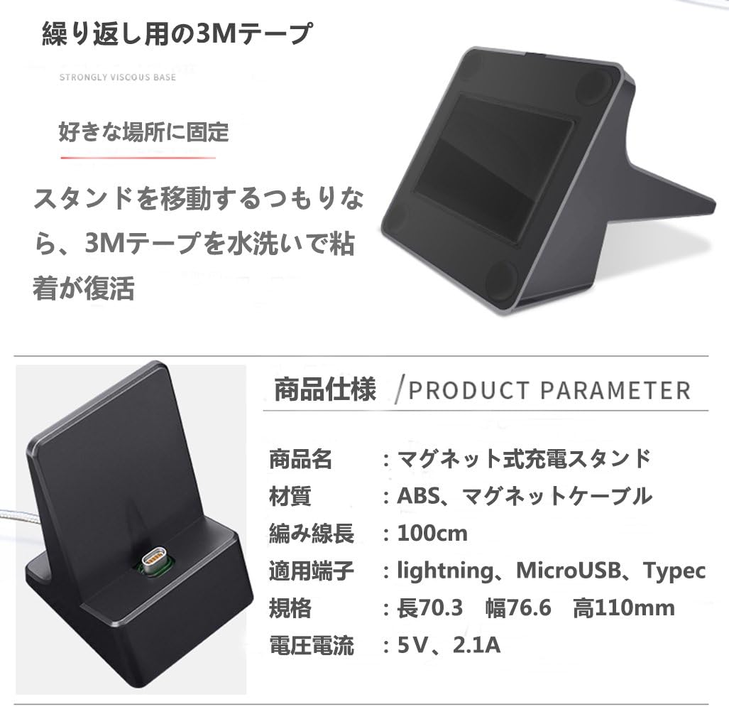 Amazon Co Jp Typec Usbc マグネット式 ケーブル 充電スタンド 通信 スタンドセット パソコン 周辺機器