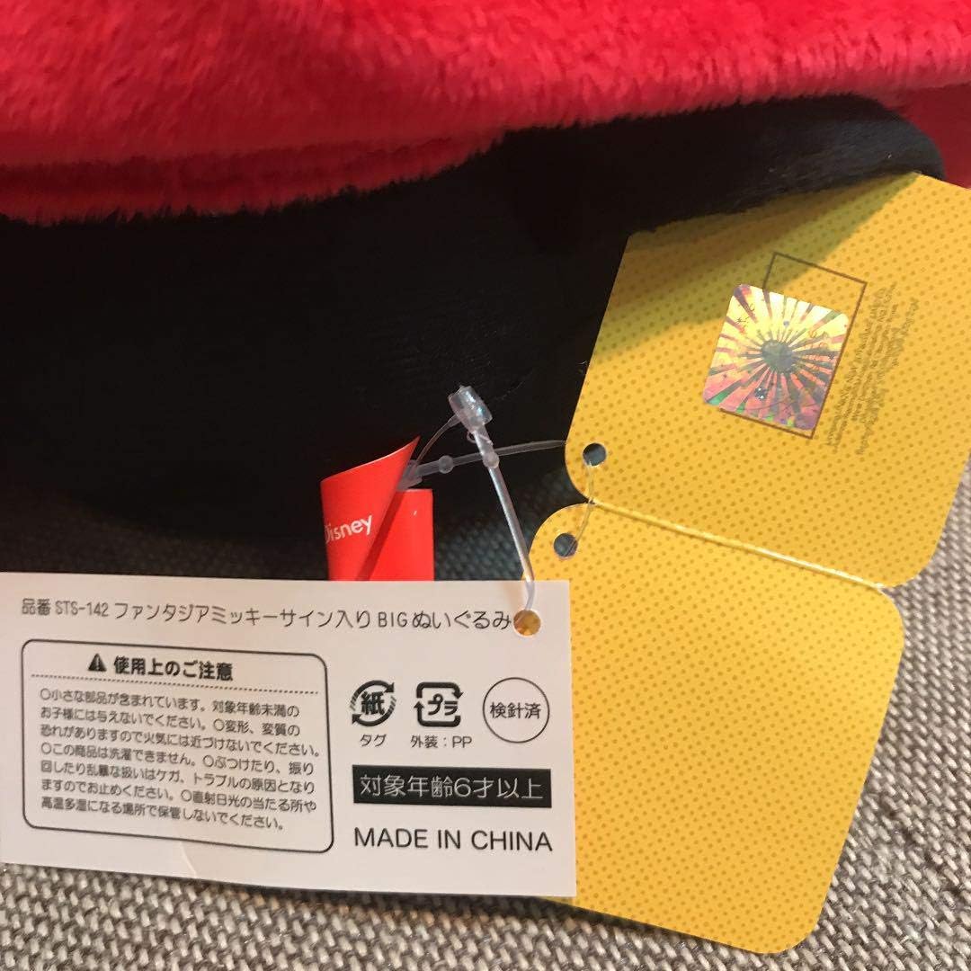 Amazon ディズニー ファンタジア ミッキーマウス サイン入り Big ぬいぐるみ ぬいぐるみ ホビー Amazon ディズニー ファンタジア ミッキーマウス サイン入り Big ぬいぐるみ ぬいぐるみ ホビー