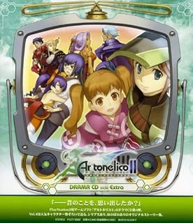 Amazon ドラマcdアルトネリコ2 世界に響く少女たちの創造詩 Vol 3