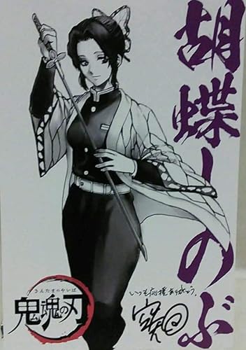 Amazon 映画 銀魂 入場者 特典 胡蝶しのぶ 劇場版 The Final 鬼滅 来場者 アニメ 萌えグッズ 通販