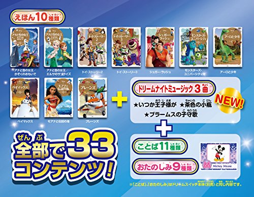 その他 Disney Dream Switch Amazon.com: SEGA TOYS Disney and Disney / Pixar Characters