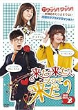 [DVD]来た来た、マジで来た(前編)DVD-BOX