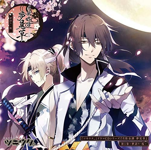 高価値 Blu Ray ツキステ 第2幕 月歌奇譚 夢見草 Dvd ブルーレイ Www Cecop Gob Mx