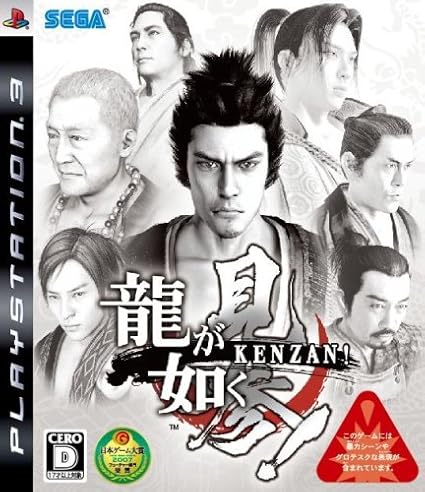 Amazon 龍が如く 見参 Ps3 ゲーム Amazon 龍が如く 見参 Ps3 ゲーム