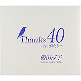Thanks 40~青い鳥たちへ(DVD付)