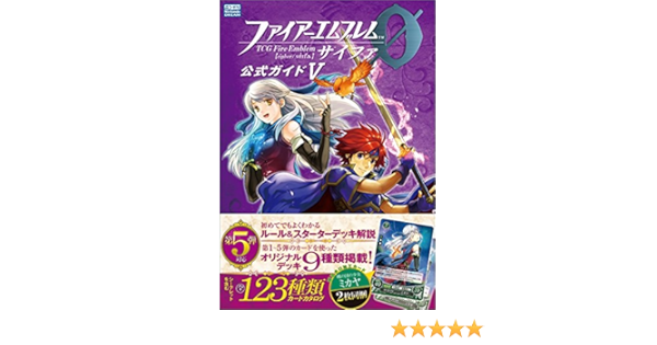 ファイアーエムブレム0 サイファ 公式ガイドv Nintendo Dream Editor Amazon Com Books