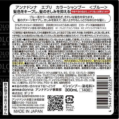 Amazon エブリ カラーシャンプー ブルー Every エブリ おしゃれ染め 通販