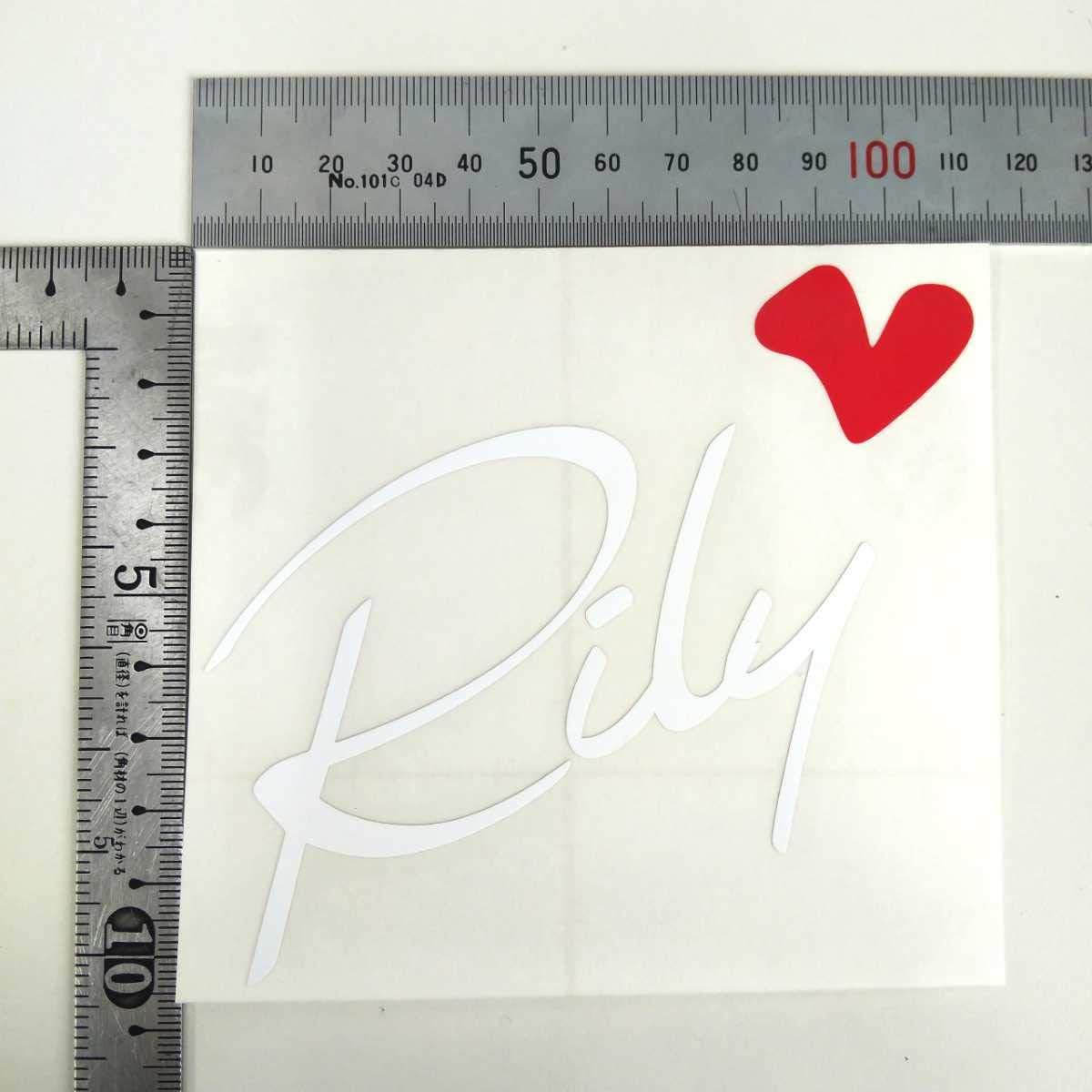 Amazon Co Jp 今市隆二 三代目j Soul Brothers ステッカー シール Rily サイズ大 ホビー 通販