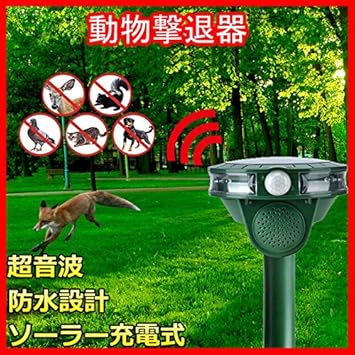 Amazon 猫よけ Wuudi 動物撃退器 ソーラー充電式 野良猫に対応 防水カバーをつく Diy 工具 ガーデン