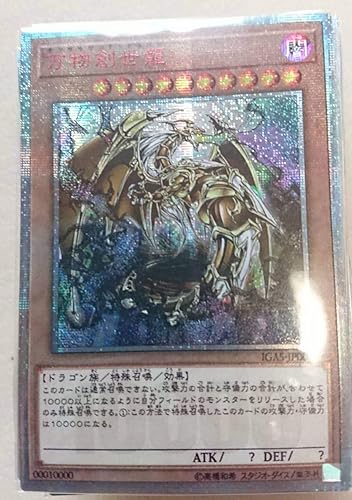 Amazon 遊戯王 スリーブ 万物創世龍 テンサウザンド ドラゴン シークレット オリカ エンボス加工 0118 トレカ 通販