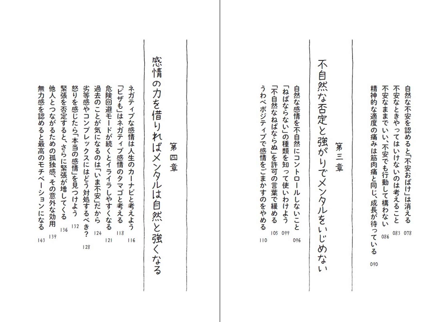 メンタル弱い が一瞬で変わる本 何をしてもダメだった心が強くなる習慣 片田 智也 本 通販 Amazon