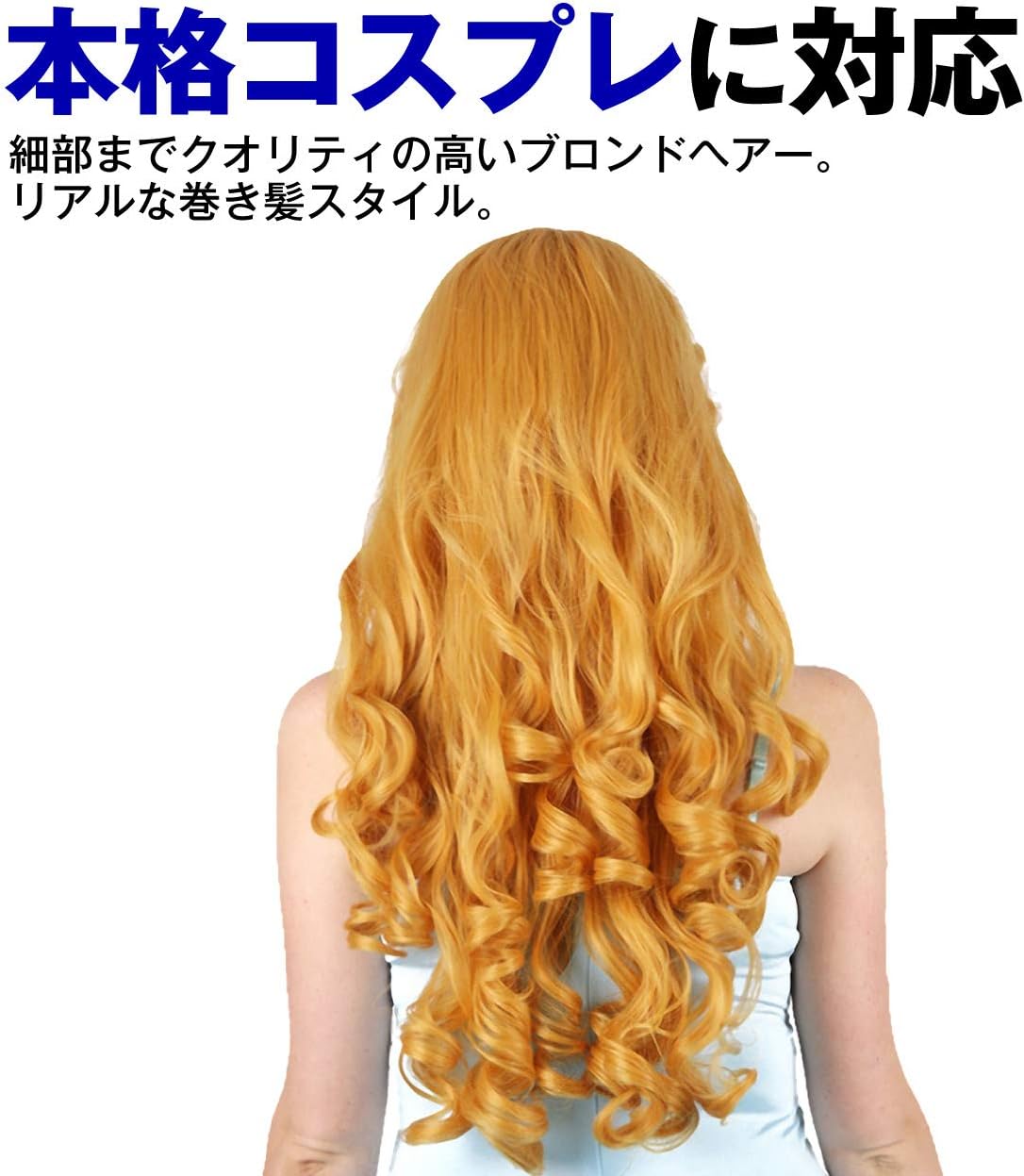 Amazon Felimoa 眠れる森の美女風 ウィッグ コスプレ かつら オーロラ姫風 ロング カール ゴールド コスプレ 仮装 通販