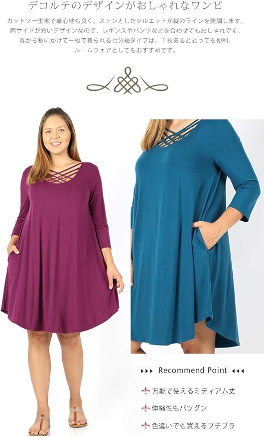 Amazon レディース 大きいサイズ Aライン ワンピース 体型カバー 七分袖 Rd 1395xp ワンピース チュニック 通販