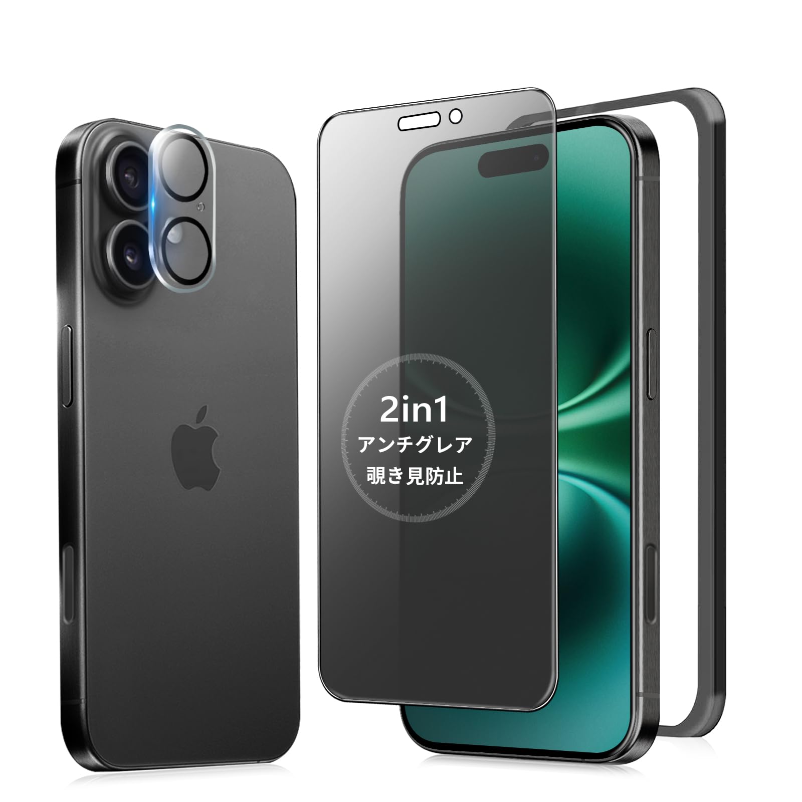 MINIKA 【アンチグレア + のぞき見防止】 iPhone 16 ガラスフィルム 覗き見防止 さらさら 【1枚】 いPhone16 覗き見防止フィルム サラサラ アイフォン16 保護フィルム 指紋防止 16 用 プライバシー 画面フィルム 反射防止 iPhone16 カメラフィルム 付き の商品画像