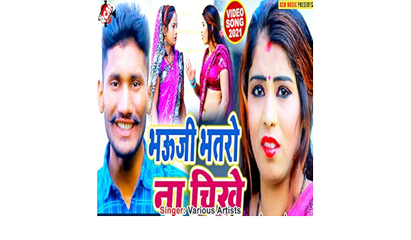 bacchon wala gana
