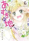 あずきの地! 第6巻