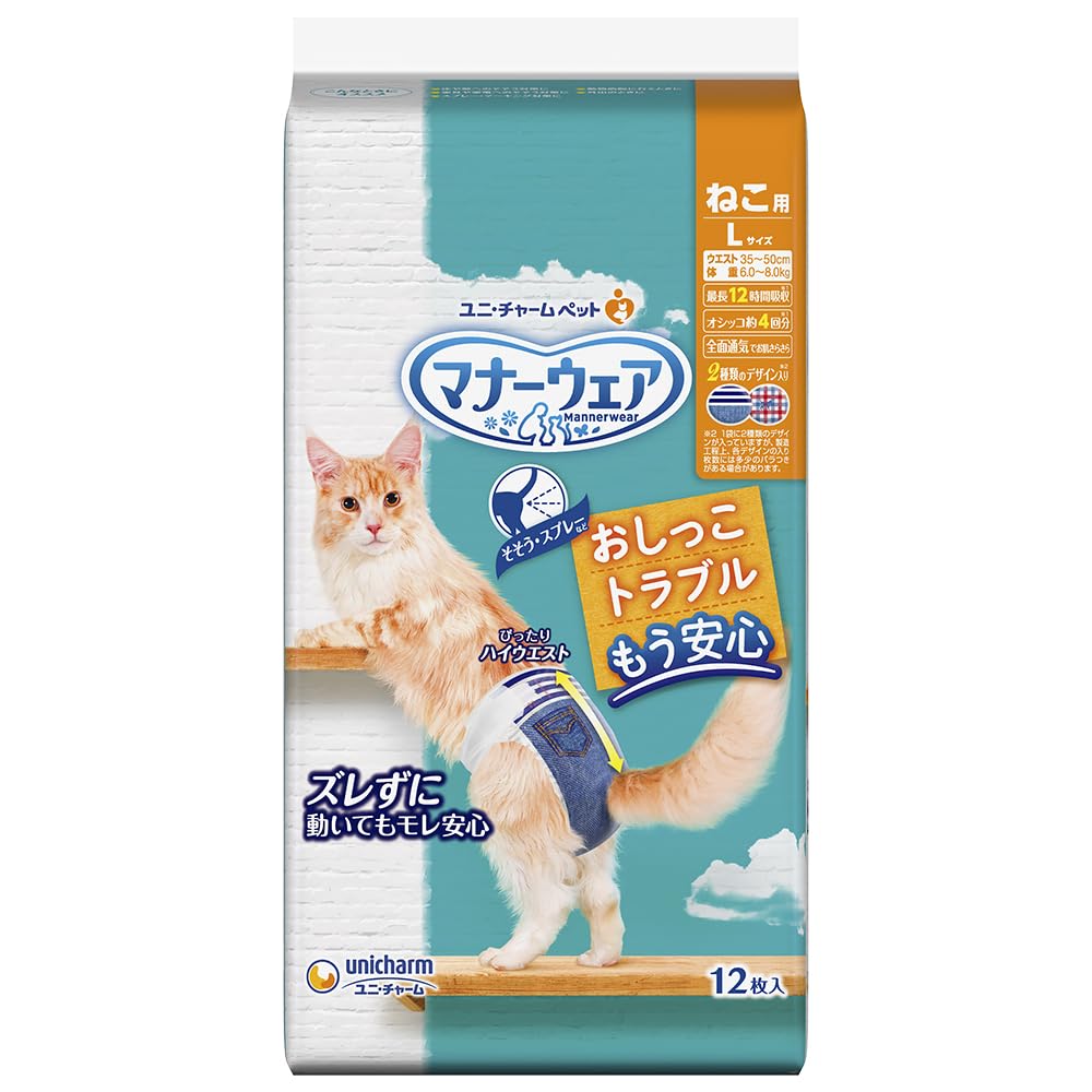 マナーウェア ねこ用Lサイズの商品画像