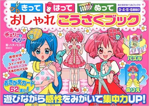 What Stamps To Sew Stylish Work Book Cherry Berry Friend Drill Book 13 12 Isbn Japanese Import Hiyoko Hatano Amazon Com Books