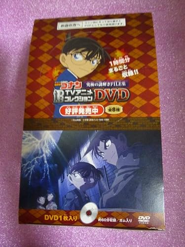 Amazon 名探偵コナン 究極の謎解きfile Tvアニメコレクション Dvd 全8種 安室透 赤井秀一 アニメ 萌えグッズ 通販