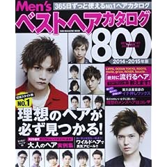Men’sベストヘアカタログ 最新号 サムネイル