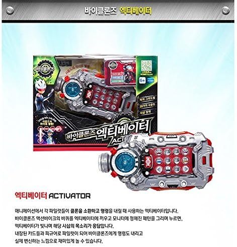 BIKLONZ ACTIVATOR, KOREAN ANIMATION, KOREAN TOY