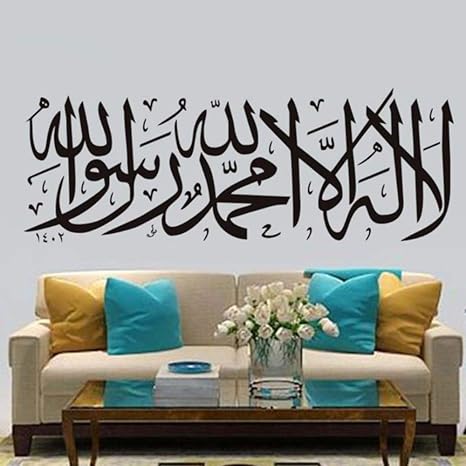 Hwhz 21X59 Cm Arte Caligrafía Musulmán Pegatinas De Vinilo Cotizaciones