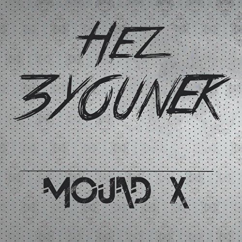 hez 3younek hez 3younek