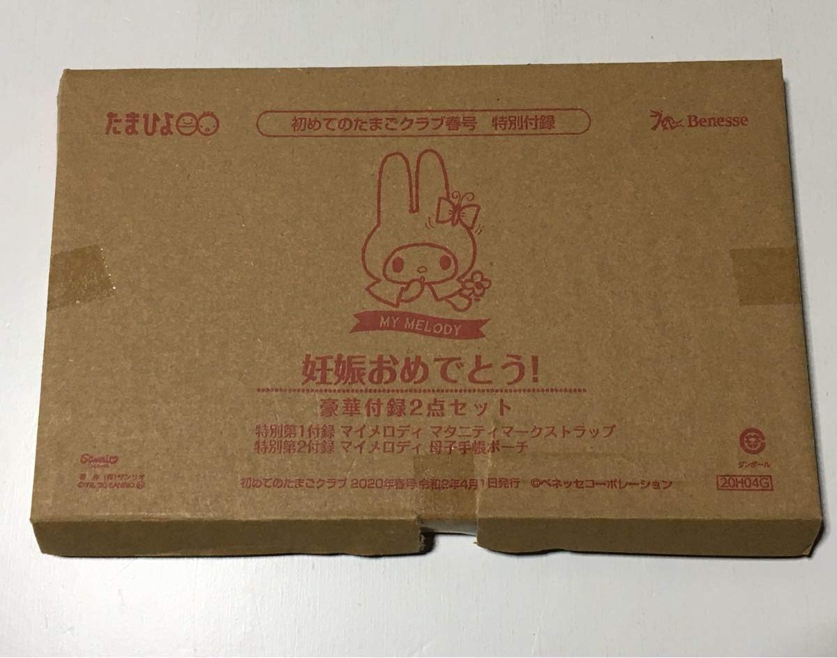 Amazon Co Jp 妊娠おめでとう豪華付録2点セットマイメロディマタニティマークストラップ 母子手帳ポーチ 初めてのたまごクラブ春号付録 ホビー