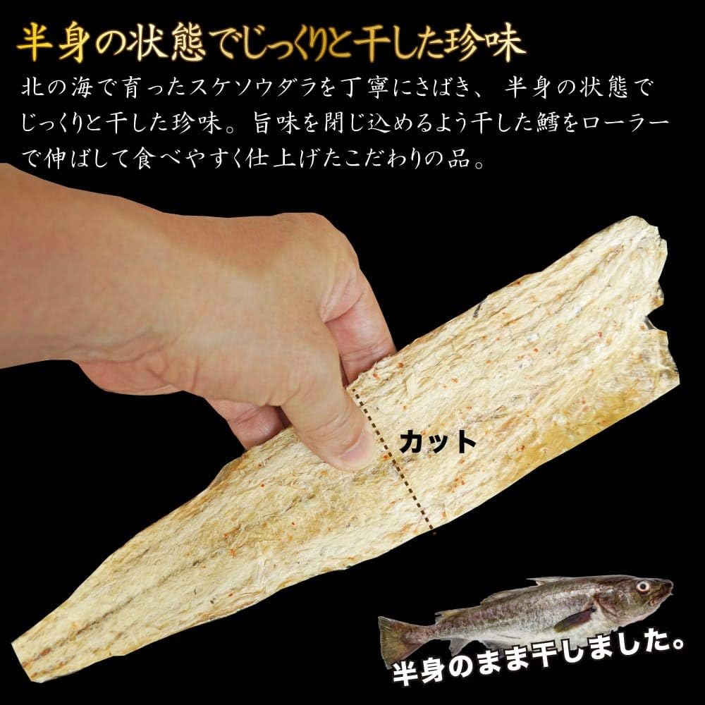 Amazon 珍味 おつまみ 干し ぽんたら 100g 北海道産 鱈 昔ながら 素朴な味わい マルユウ舘花商店 おつまみ 珍味 通販