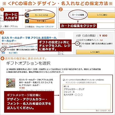Amazon Co Jp 名入れ キーホルダー 子供 アクリル お名前キーホルダー 名前入り ストラップ 名札 アクリルキーホルダー 文房具 オフィス用品