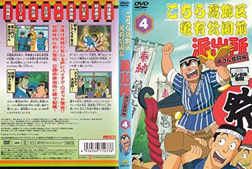 Amazon こちら葛飾区亀有公園前派出所 両さん奮闘編 4ラサール石井 森尾由美 宮本充 佐山陽規 林家こぶ平 他 おもちゃ ホビー Amazon こちら葛飾区亀有公園前派出所 両さん奮闘編 4ラサール石井 森尾由美 宮本充 佐山陽規 林家こぶ平 他 おもちゃ ホビー