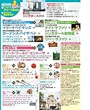 Image de Tangled puru Singapore mini ' 18 (chomping action magazine)