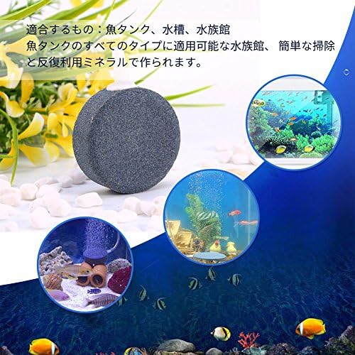 Amazon 水族館 空気石 丸形 直径6cm 8cm 10cm 厚さ1 5cm バブルメイト 水槽用 気泡放出 水槽装飾 水族箱 エアストーン 細かい泡が出す 水の循環が良い 水槽気泡ストーン 酸素補給される 新鮮な空気を維持できる 6cm 画像は参考用です Yosoo エアポンプ用