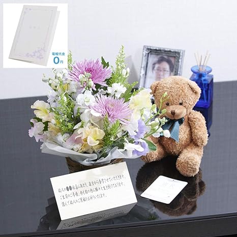 Amazon 電報 弔電付き 供花アレンジメントセット クマのぬいぐるみ 淡色ミックス イエロー ピンク系 プリザーブドフラワー オンライン通販