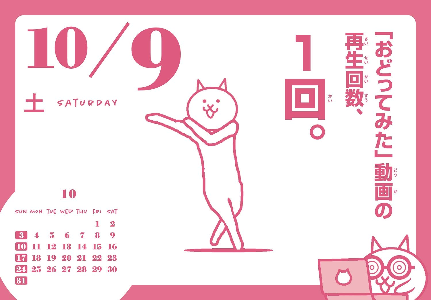 めくって にゃんこ大戦争 365日 毎日めくるにゃ カレンダー Ponos 株式会社 本 通販 Amazon
