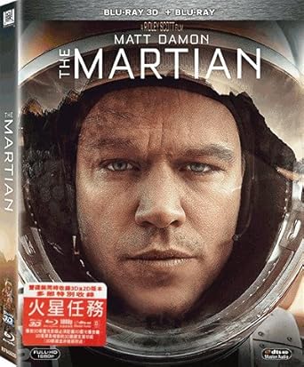 Amazon Com The Martian 2d 3d Region A Blu Ray Hong Kong Version Chinese Subtitled 火星任務 Matt Damon Jessica Chastain Kristen Wiig Jeff Daniels Michael Pena Ridley Scott Movies Tv
