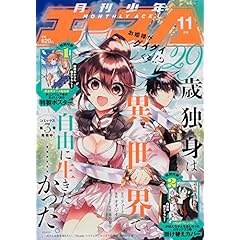 少年エース 最新号 サムネイル