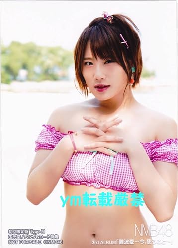 Amazon Nmb48 城恵理子 難波愛 今 思うこと 店舗特典生写真 玉光堂 バンダレコード Type M 水着 3rdアルバム アイドル 芸能人グッズ 通販
