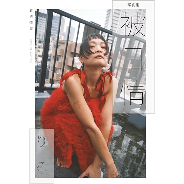 Amazon.com: 齋藤飛鳥写真集 タイトル未定: 9784065317020: WOFAKIS: Books