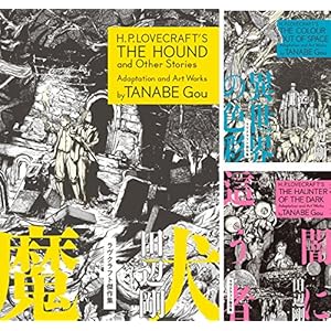 ラヴクラフト傑作集  (ビームコミックス) [Kindle版] 