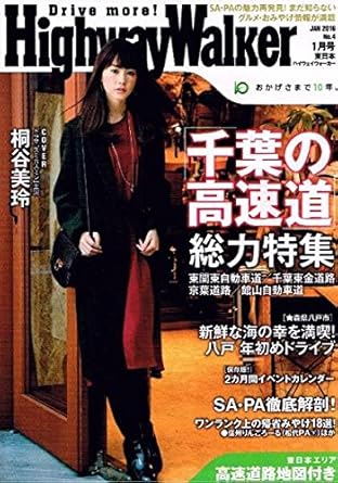 Amazon Co Jp Not For Sale 桐谷 美玲 Haiuxeiuxo Ka 東日本 Hobby