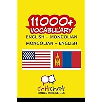 モンゴル語　英語　『Intermediate Mongolian』 モンゴル語 英語 『Intermediate Mongolian』