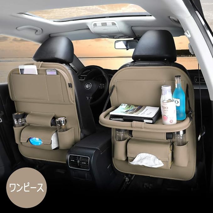 Amazon Metogシートバックポケット テーブル付き 車用収納ポケット カー用品 車用小物入れ 折り畳み式 レザー製 ベージュ ポケット ケース カバー 車 バイク
