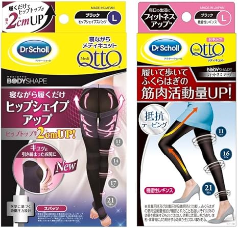 Amazon Co Jp セット買い 寝ながらメディキュット ヒップシェイプアップスパッツ スリム 加圧 着圧 お尻ケア 美尻メイクアップ L おそとでメディキュット フィットネスアップ 機能性着圧レギンス L 筋肉加圧効果 スリム 美脚 エクササイズ効果 ドラッグストア