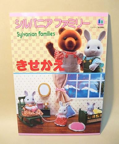 Amazon シルバニアファミリー ショウワノート80年代人形ドールぬりえ おもちゃ ホビー