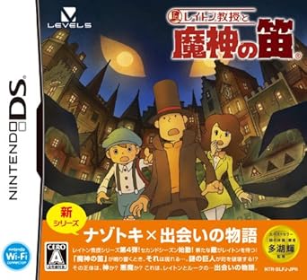 Amazon レイトン教授と魔神の笛 特典 レイトン教授ひらめきコインチャーム付き ゲーム